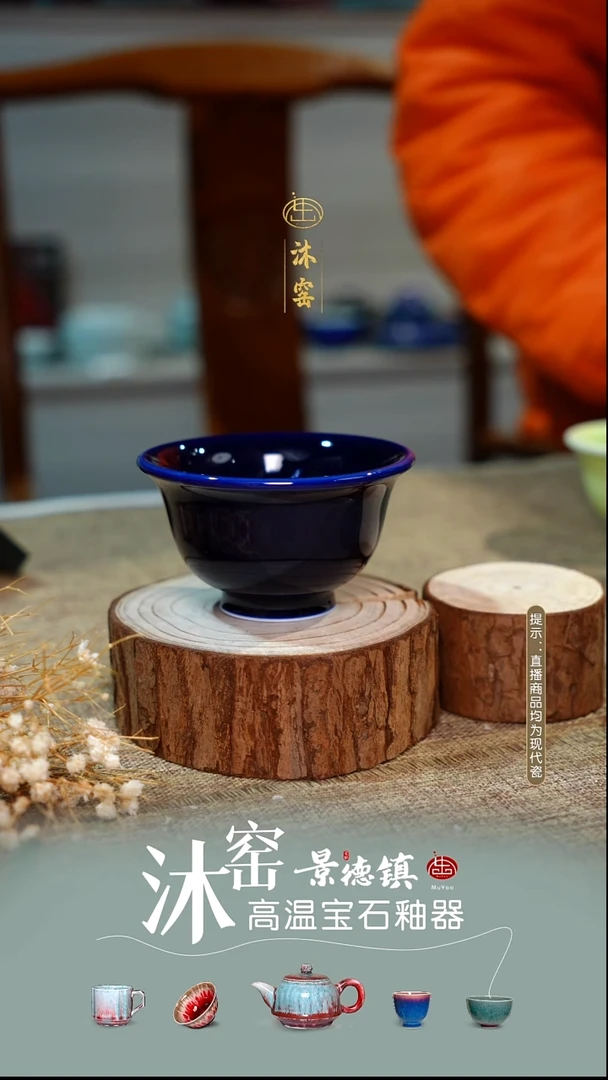 康宝蓝【双非遗】沐窑·匠师手作