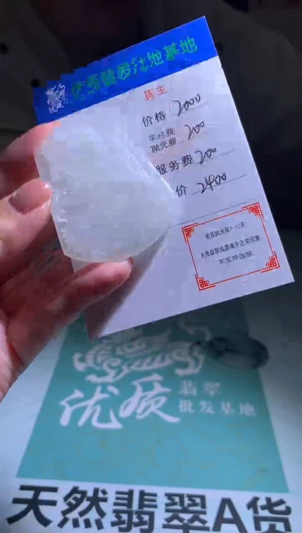 未镶嵌定制翡翠毛货-不退不换