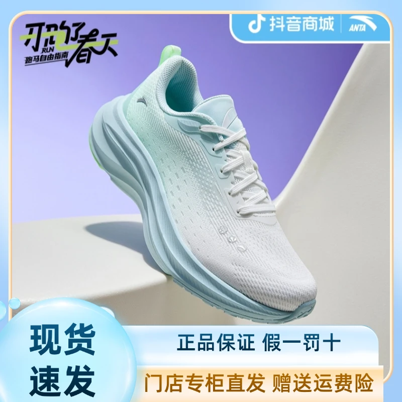 ANTA/安踏叶子 | 透气跑鞋秋季女新款欧若风人生跑鞋122515515-YH