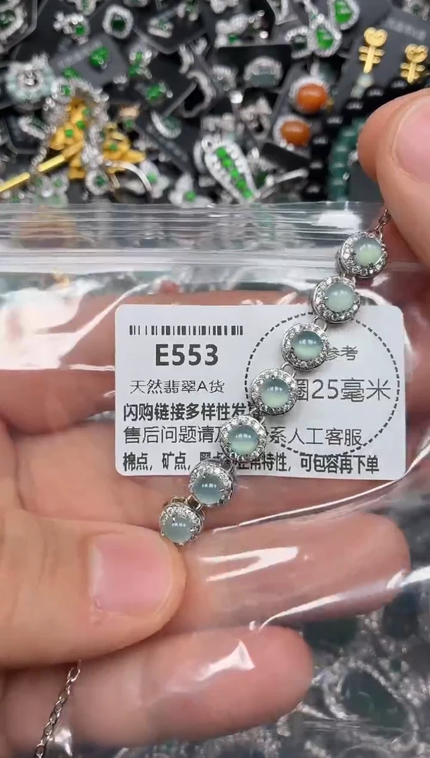 颈饰未镶嵌翡翠E553手链