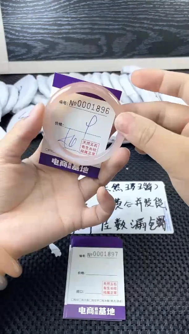 玛瑙/玉髓手镯未镶嵌1896