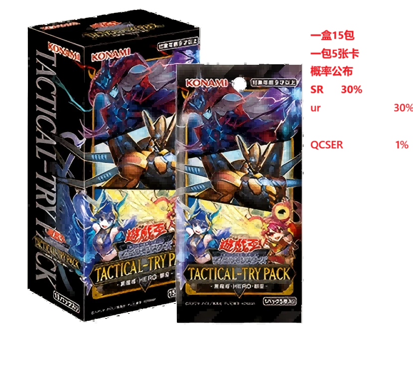 【拆盒】游戏王简中/日版TTP1黑魔导元素英雄御巫系列盲盒