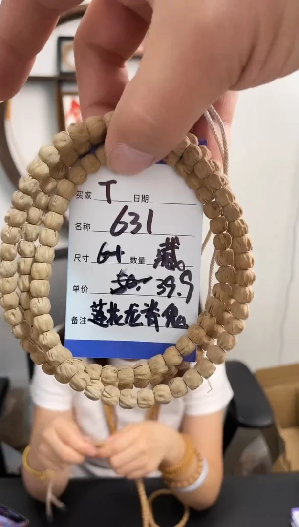 柏香籽/百香籽手串T631藏区莲花龙脊鬼