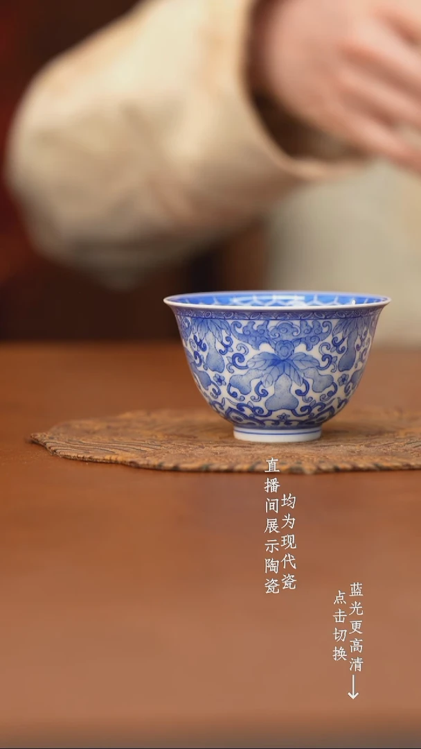 杯看山柴窑青花福禄