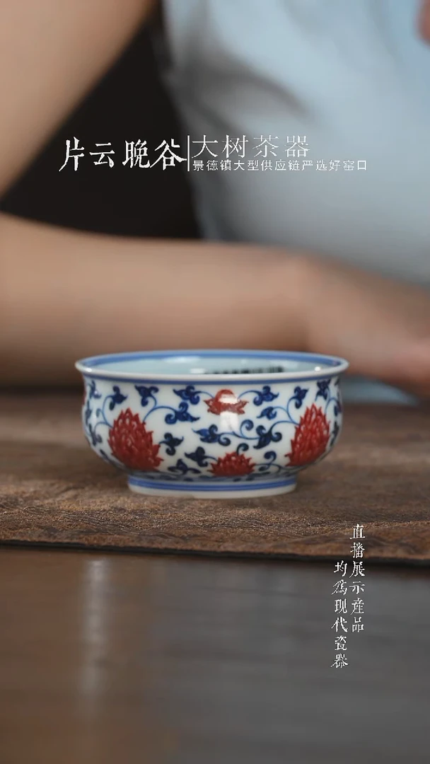 杯子永明尚玩釉里红金刚莲矮炉式杯
