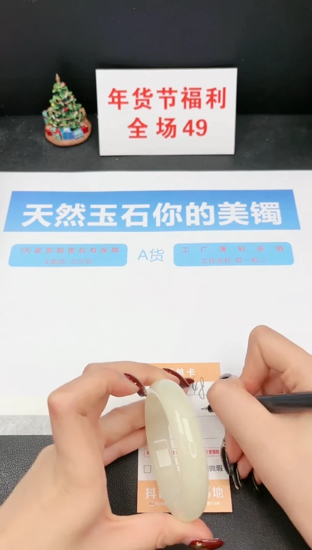 【闪购商品】石英质玉手镯未镶嵌48
