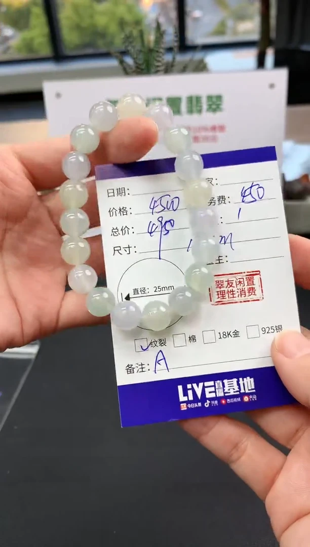 【闪购商品】翡翠手串未镶嵌手串|4500+450不退不换