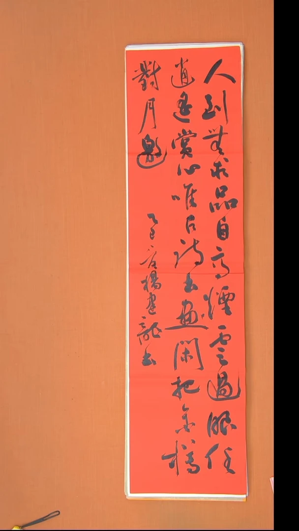 书法杨老师书法138*34