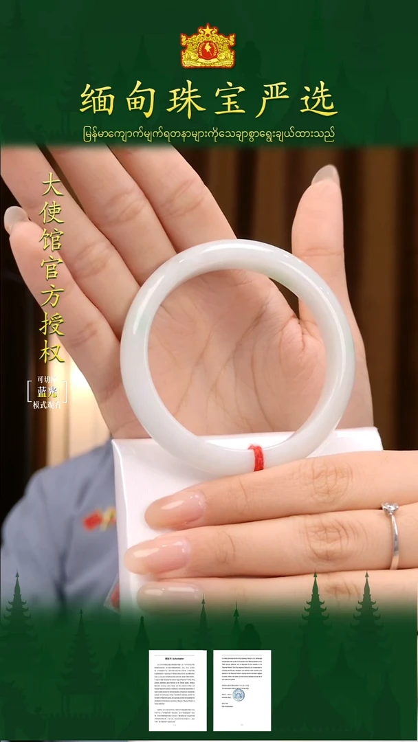 未镶嵌手镯翡翠缅甸珠宝严选馆
