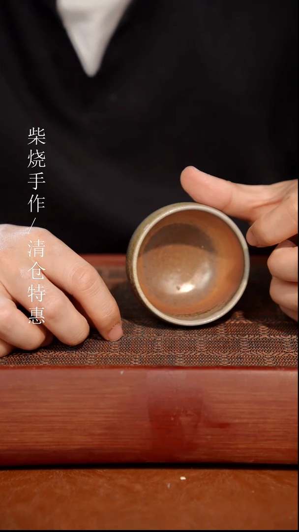 陶瓷奢瓷/瑞寅柴烧茶器（杯子）579