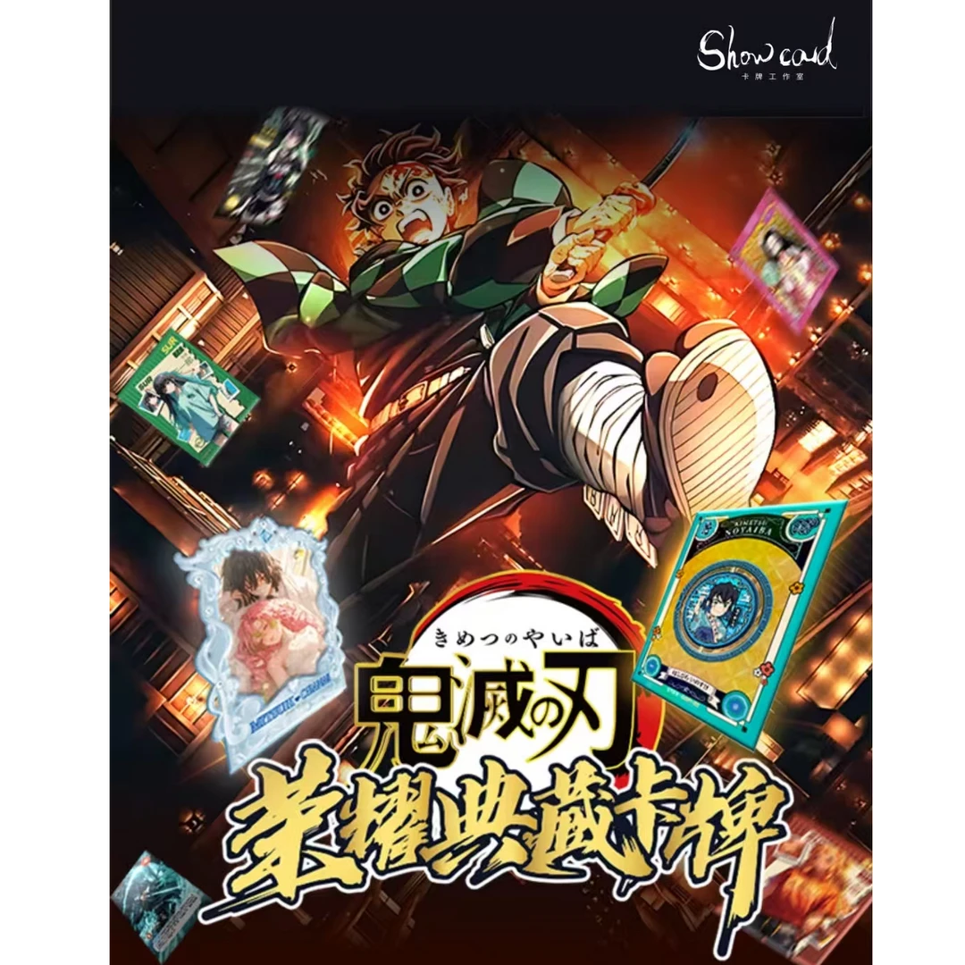 【叠叠/竖8】Show Card《鬼灭之刃》荣耀典藏卡牌【 默认代拆】
