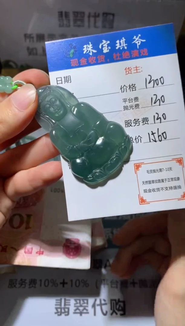 未镶嵌定制翡翠悠*～-毛货不退不换-