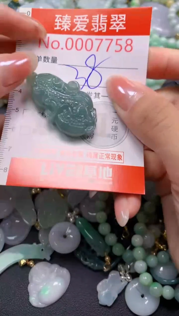 吊坠(不含链)未镶嵌翡翠7758