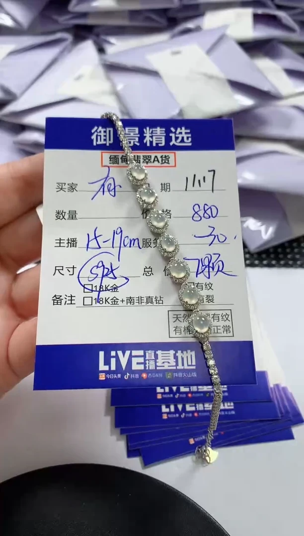 银S925镶嵌手链翡翠有****我37