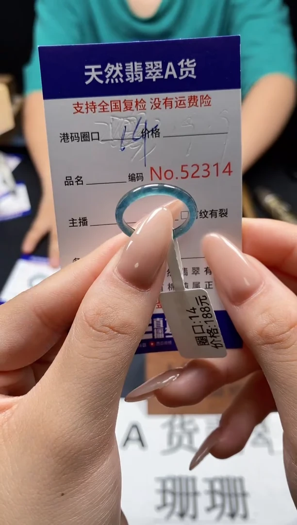 未镶嵌戒指翡翠天然A货翡翠2314