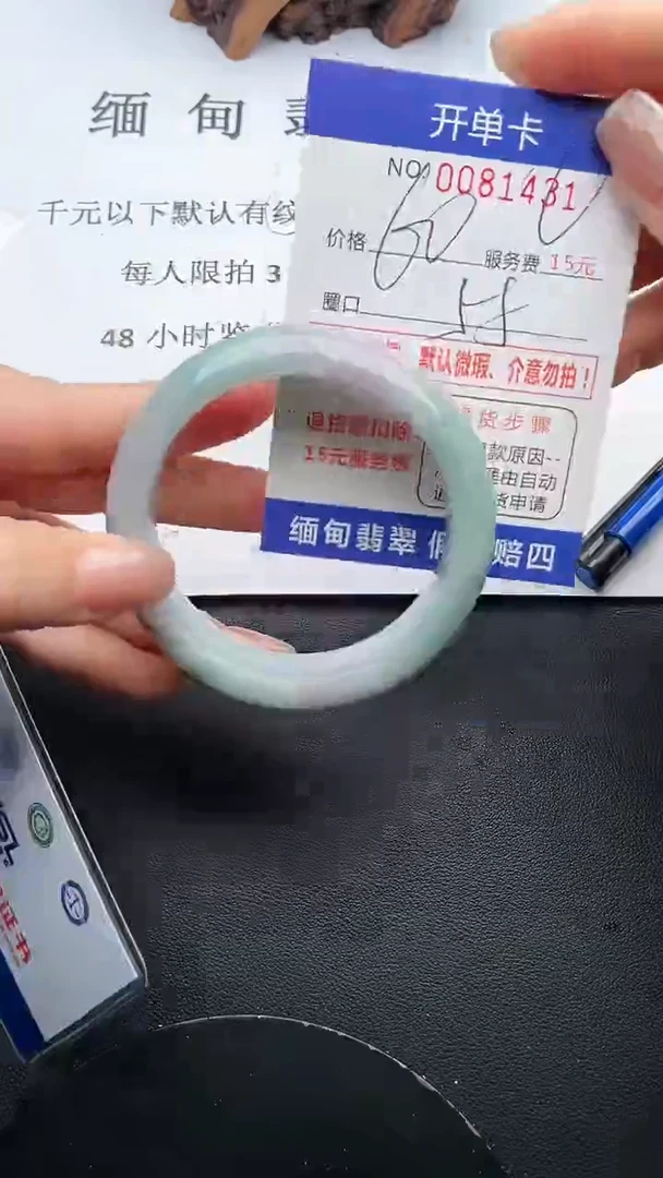 【闪购商品】翡翠手镯未镶嵌31天然翡翠A货