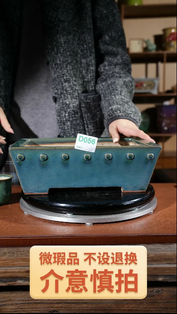 【闪购商品】红陶056