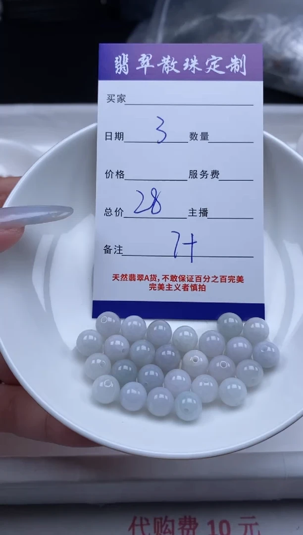 翡翠未镶嵌颈饰贞城散珠批发DIY编制