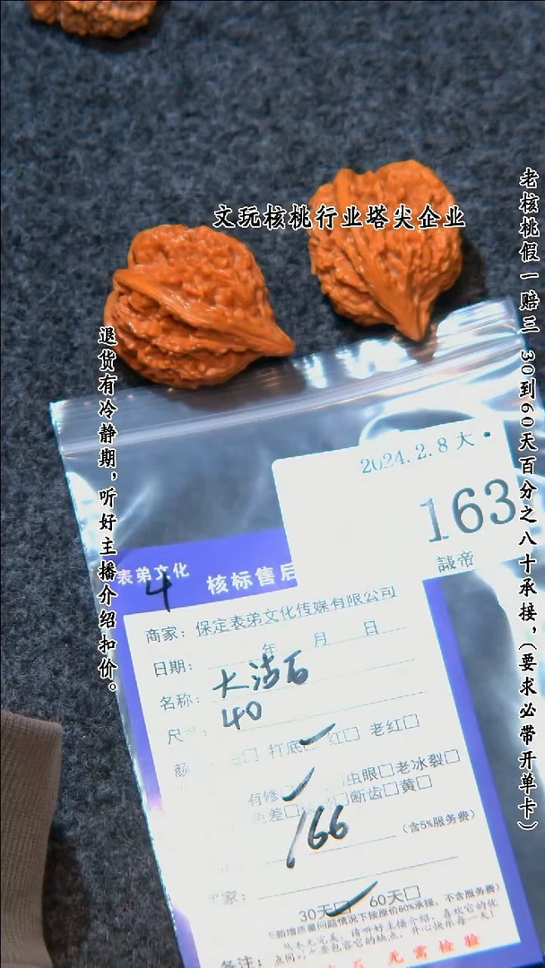 【闪购商品】文玩核桃把件163大沽石