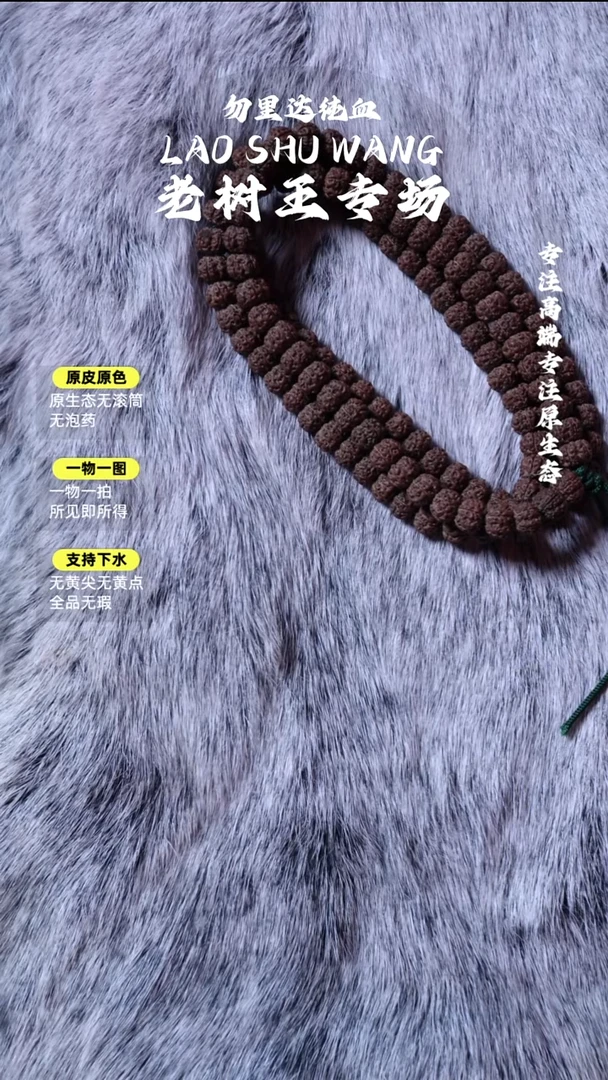 吊坠金刚菩提何*源收藏级 平细108 8.7mm