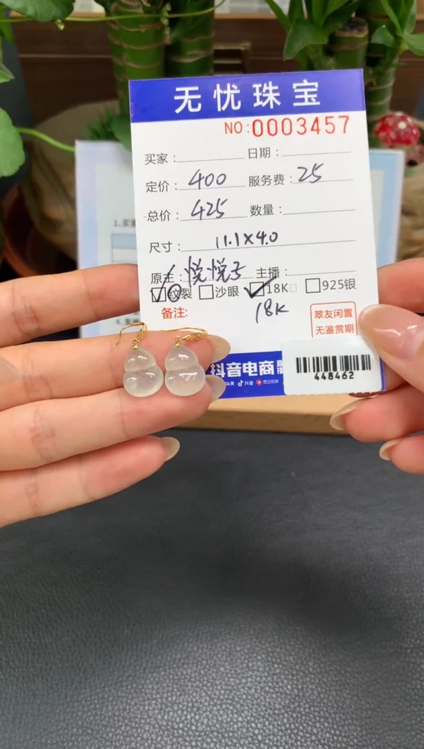 18K金镶嵌定制翡翠雨**?Q57