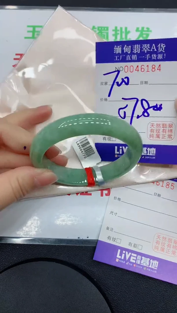 未镶嵌手镯翡翠6184缅甸翡翠手镯