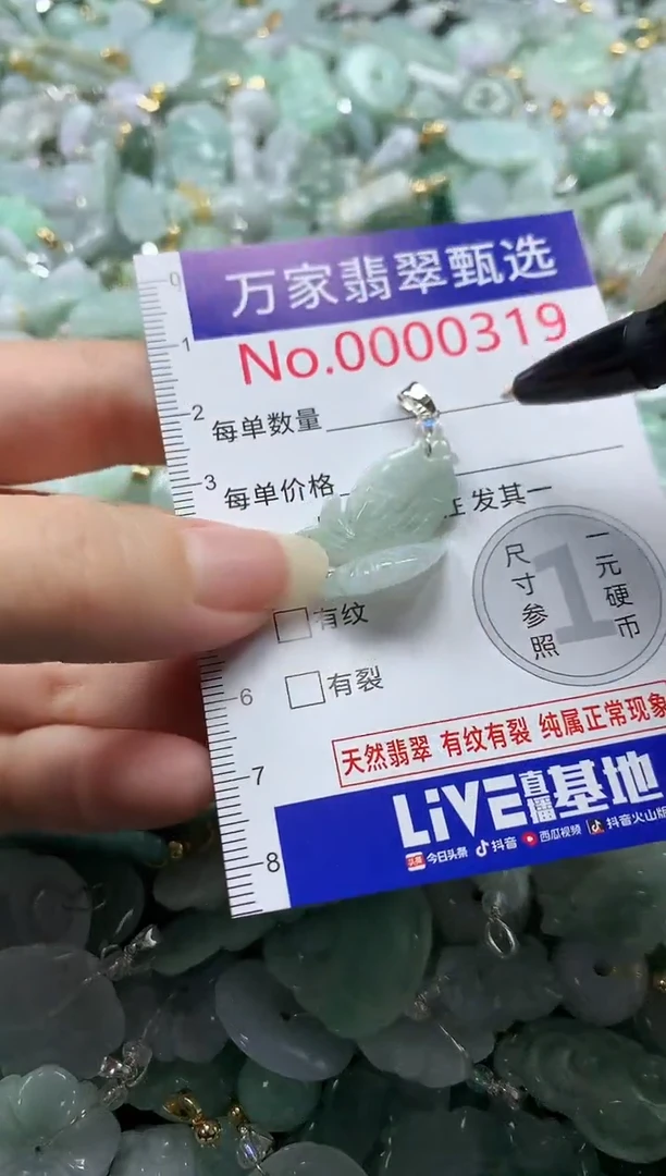 吊坠(不含链)未镶嵌翡翠0319