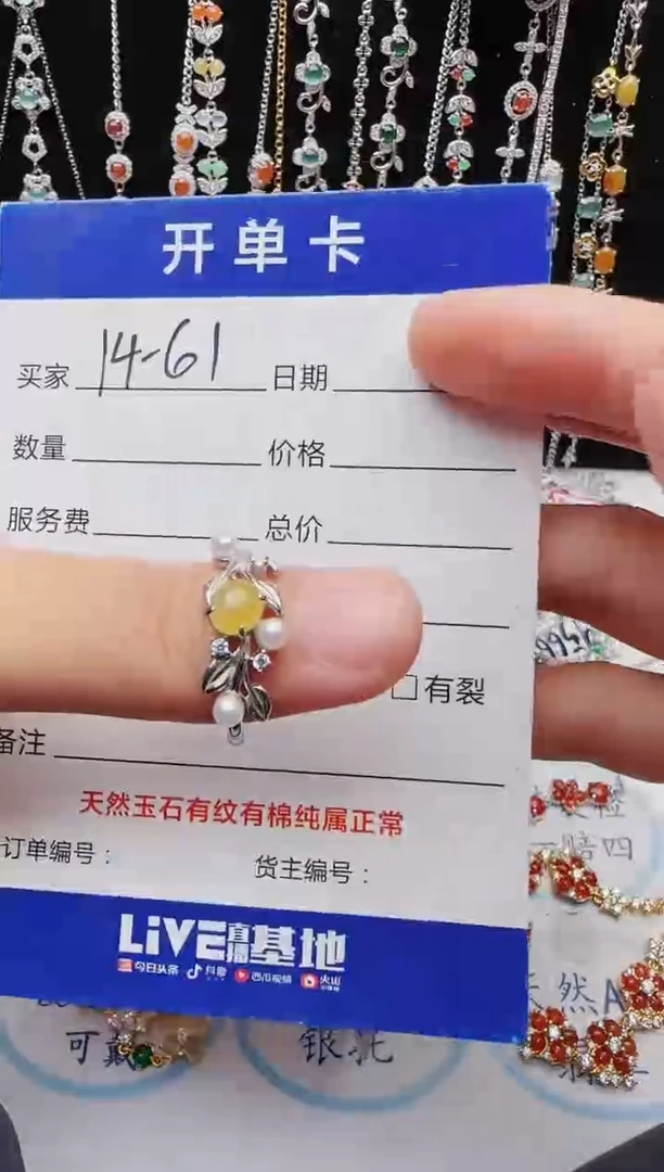 【闪购商品】翡翠戒指银S925镶嵌意林珠宝