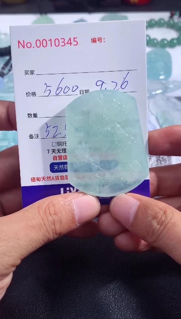 颈饰未镶嵌翡翠山水