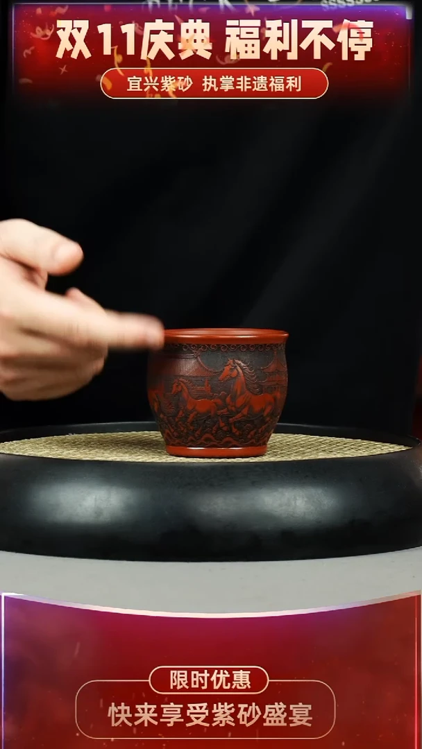 主人杯 大红袍 马到成功