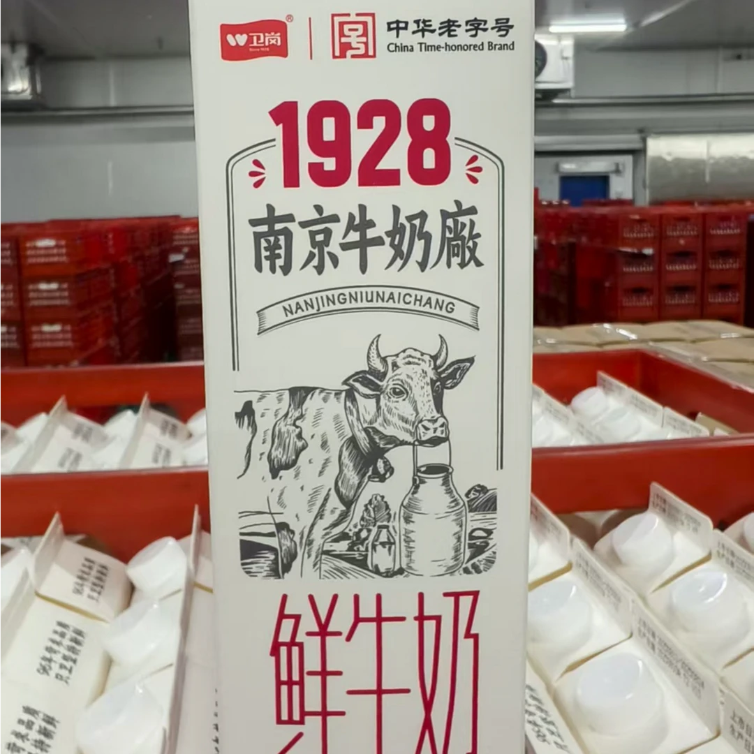 卫岗南京牛奶厂1928鲜牛奶1盒（950ml)