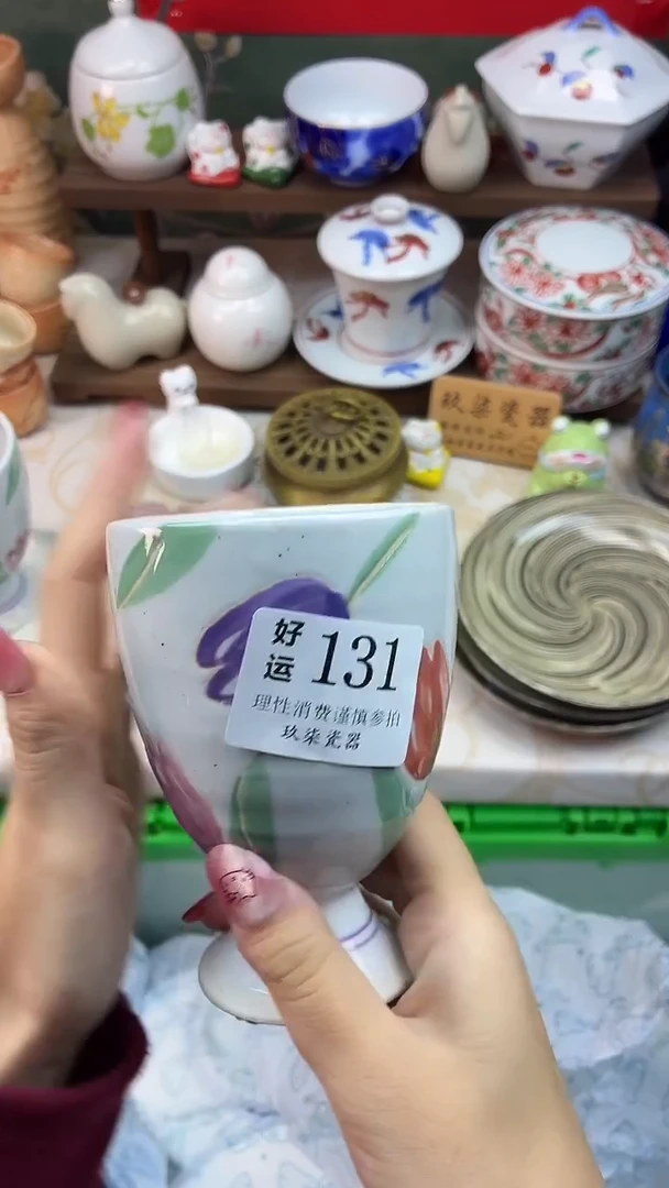 瓷片君*好运A131