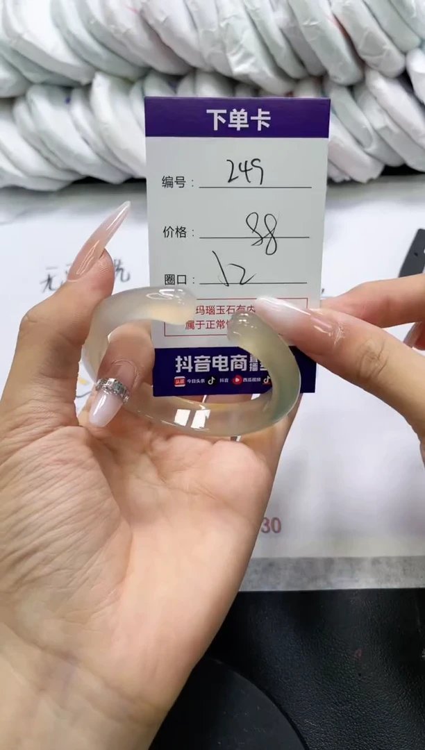未镶嵌手镯玛瑙/玉髓249