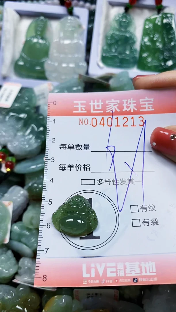 颈饰未镶嵌翡翠闪购0401213