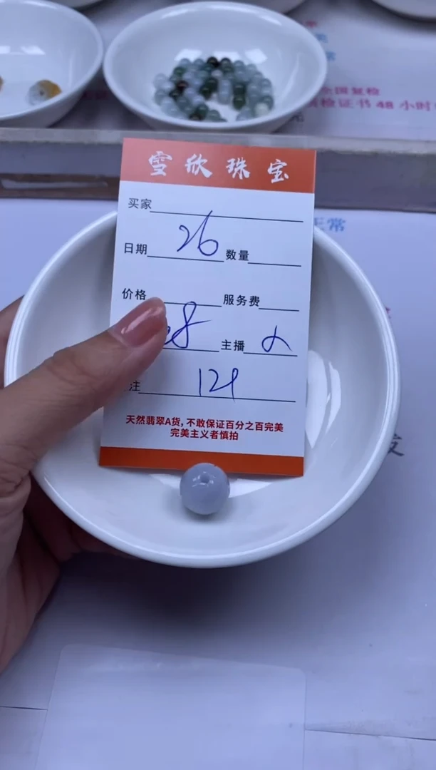 颈饰未镶嵌翡翠雪欣散珠定制diy