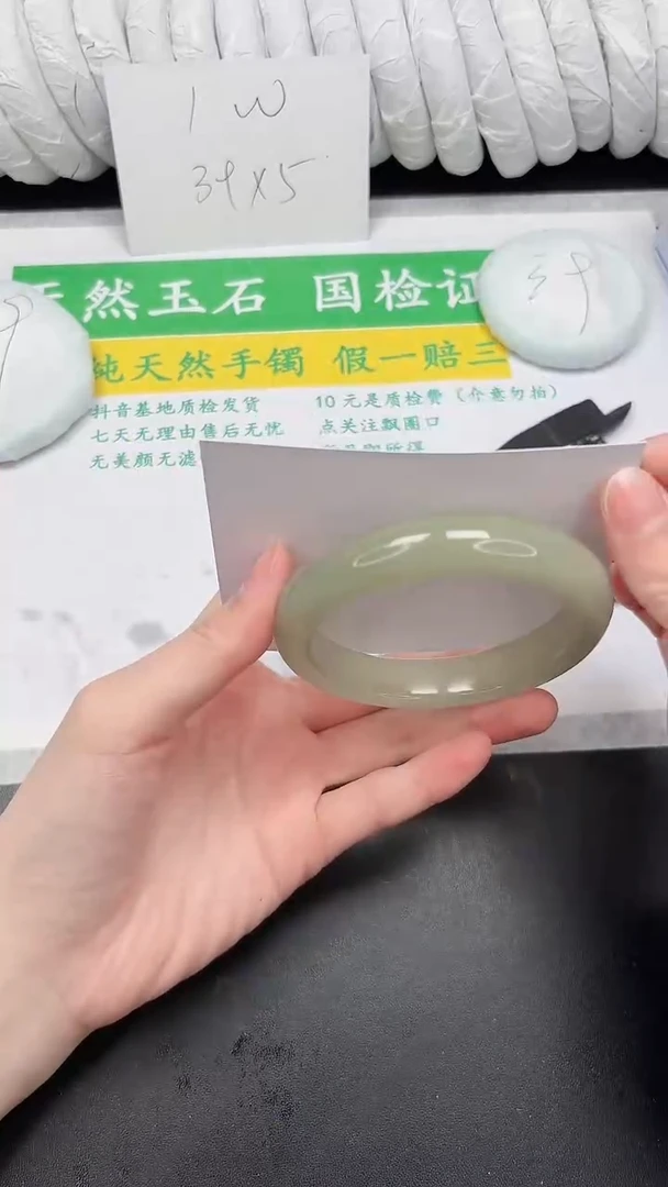 未镶嵌手镯石英质玉151-58.6DK