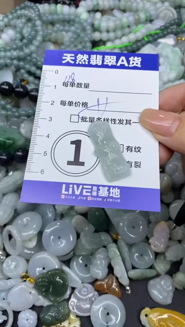 颈饰未镶嵌翡翠天然翡翠A货批量多样性发一件