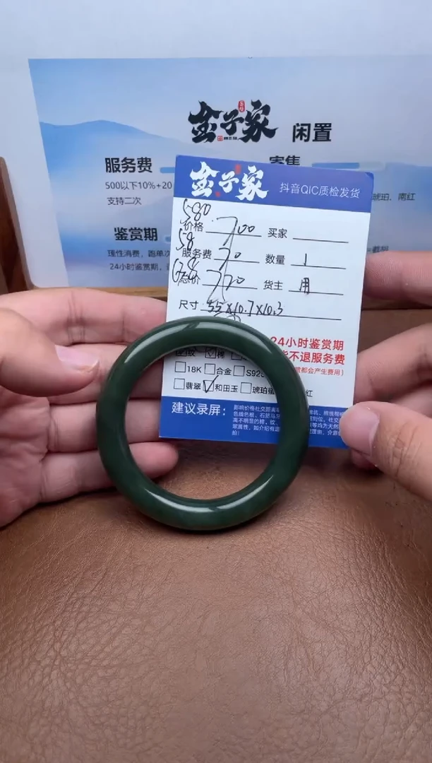 未镶嵌手镯和田玉548572702