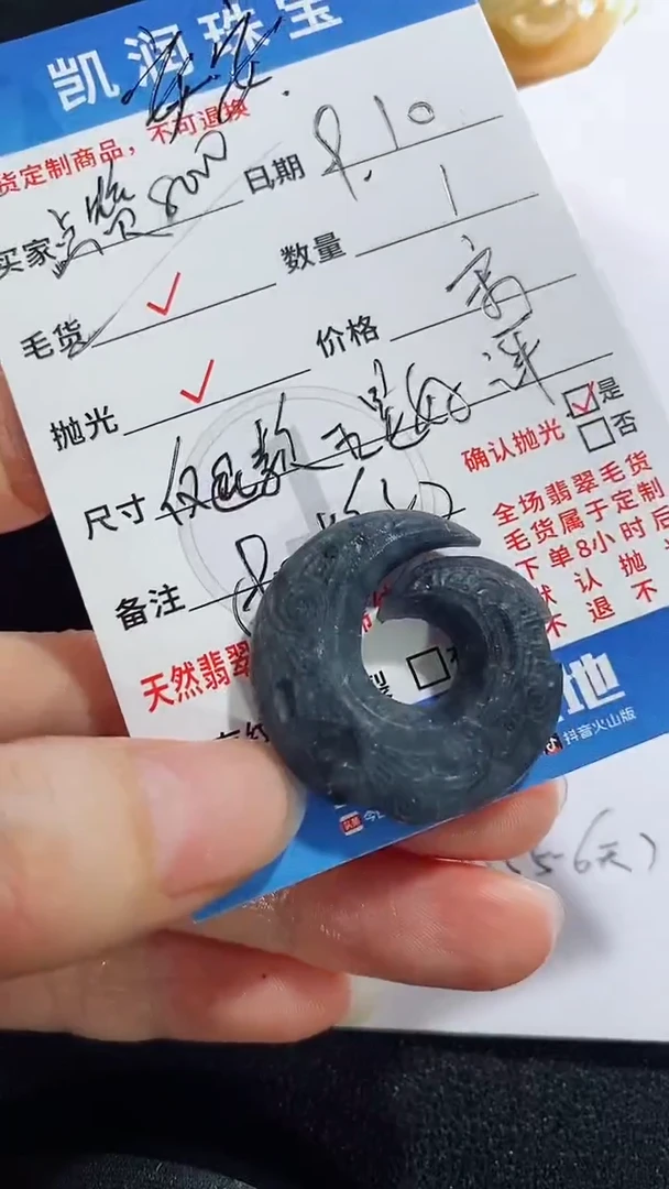 未镶嵌定制翡翠?****?231231518123123