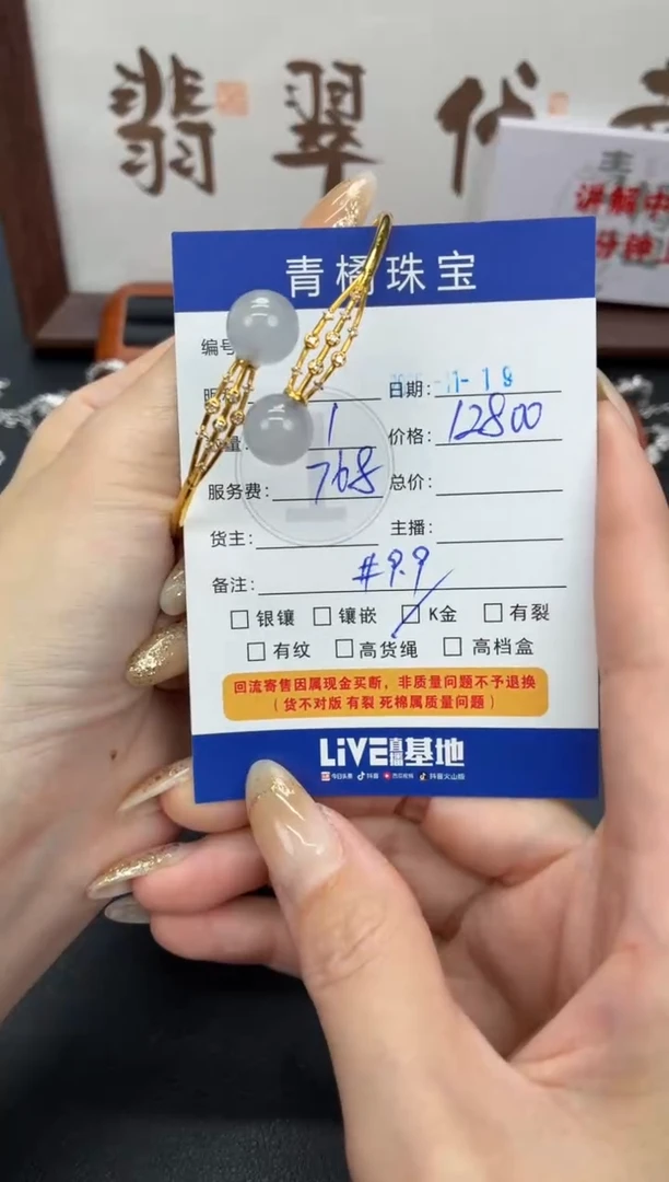 18K金镶嵌手镯翡翠V**aA货翡翠1119000