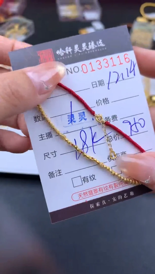 吊坠(不含链)18K金哈轩 手绳1(多样性发其一)