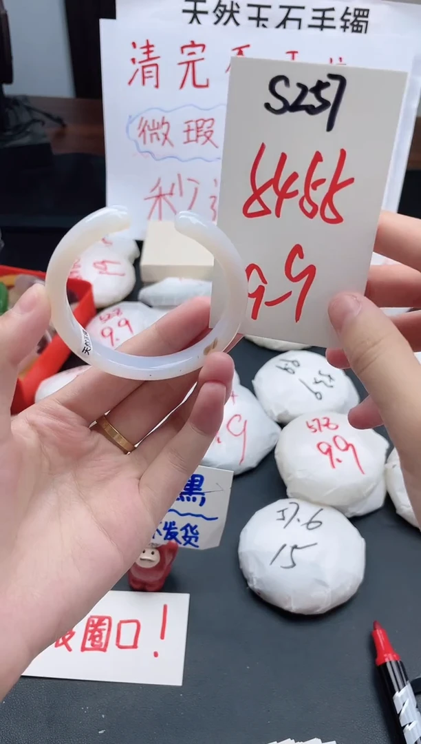 石英质玉手镯未镶嵌S257微瑕