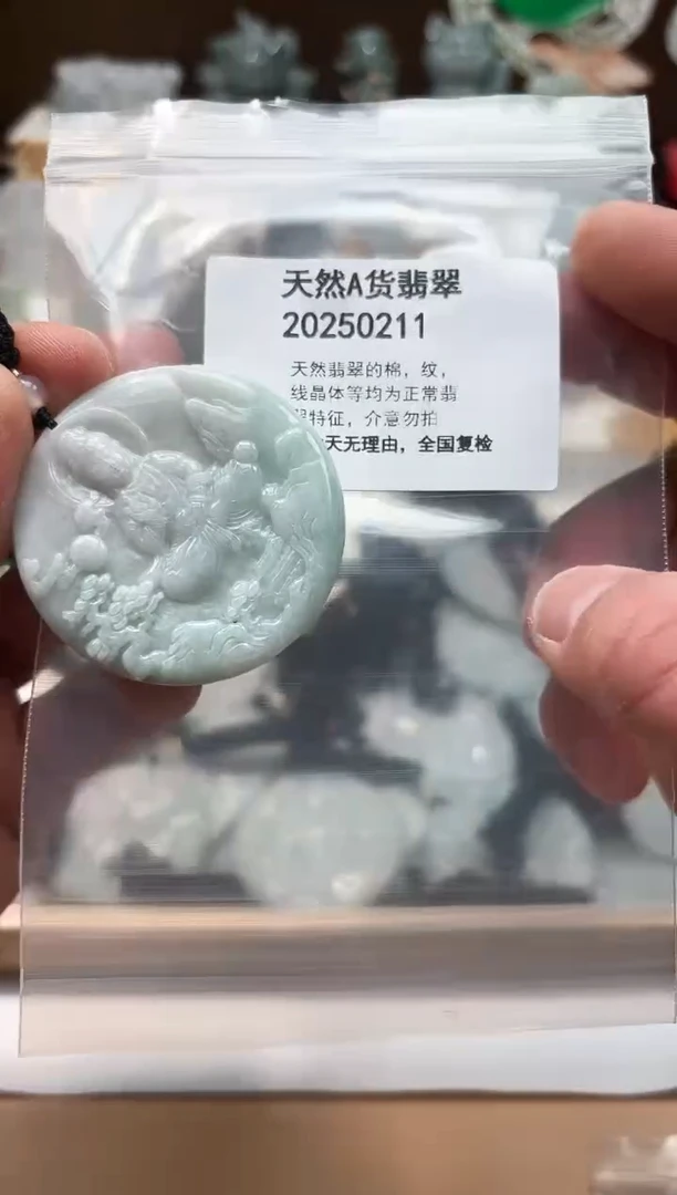 颈饰未镶嵌翡翠天然翡翠A货1204