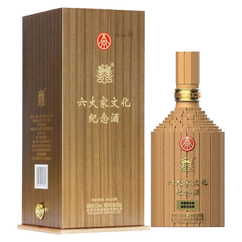五粮液股份公司出品 六大家文化儒家 浓香型52度500mL*1瓶