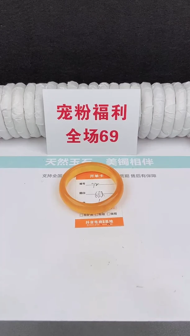 未镶嵌手镯石英质玉72