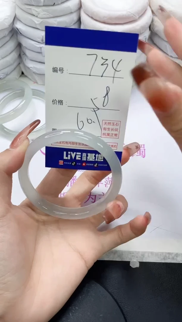 未镶嵌手镯玛瑙/玉髓734