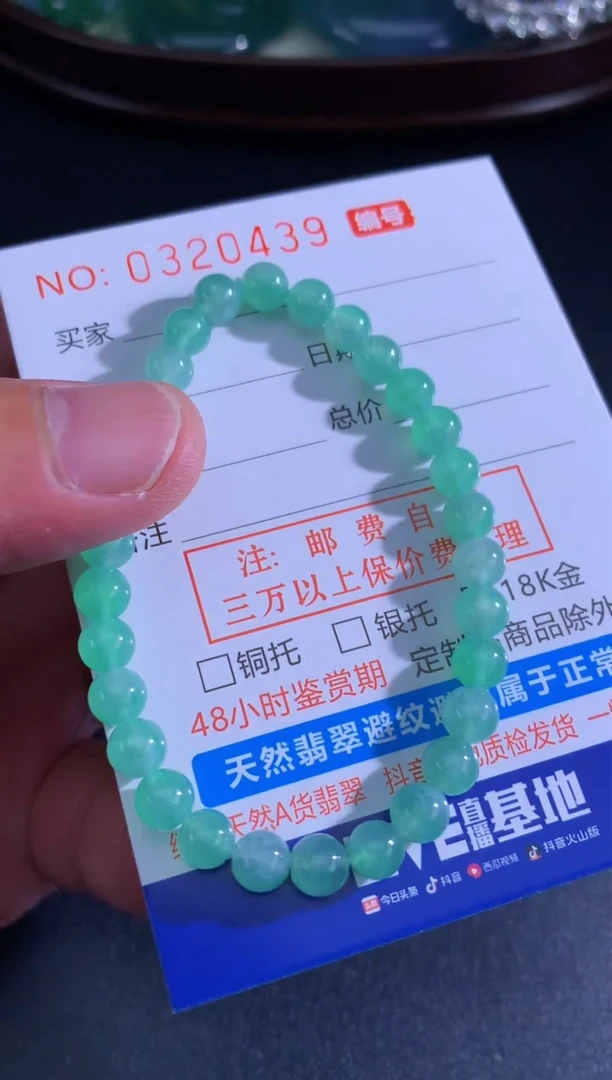 翡翠未镶嵌颈饰天然A货翡翠