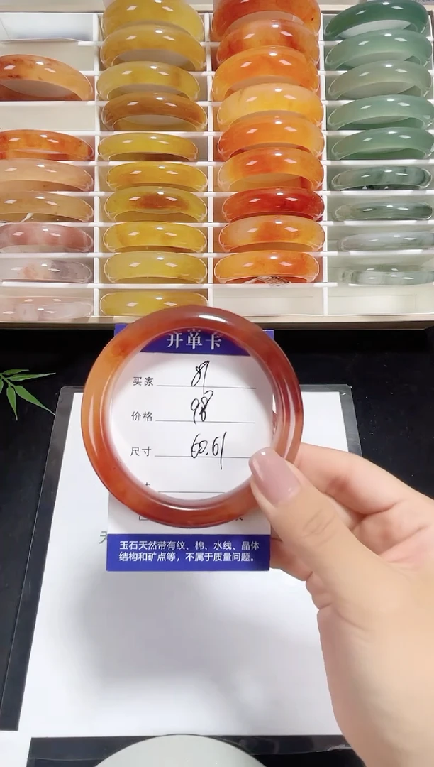 未镶嵌黄龙石英质玉081 酒红 60，61