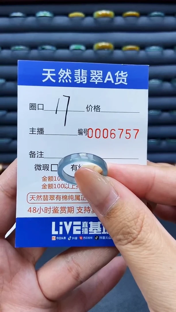 未镶嵌戒指翡翠戒圈