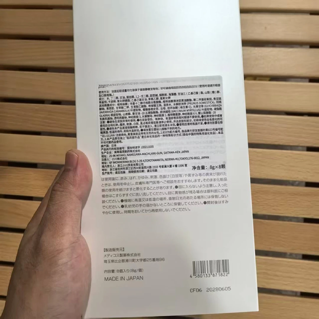家用 精华面膜一盒8g